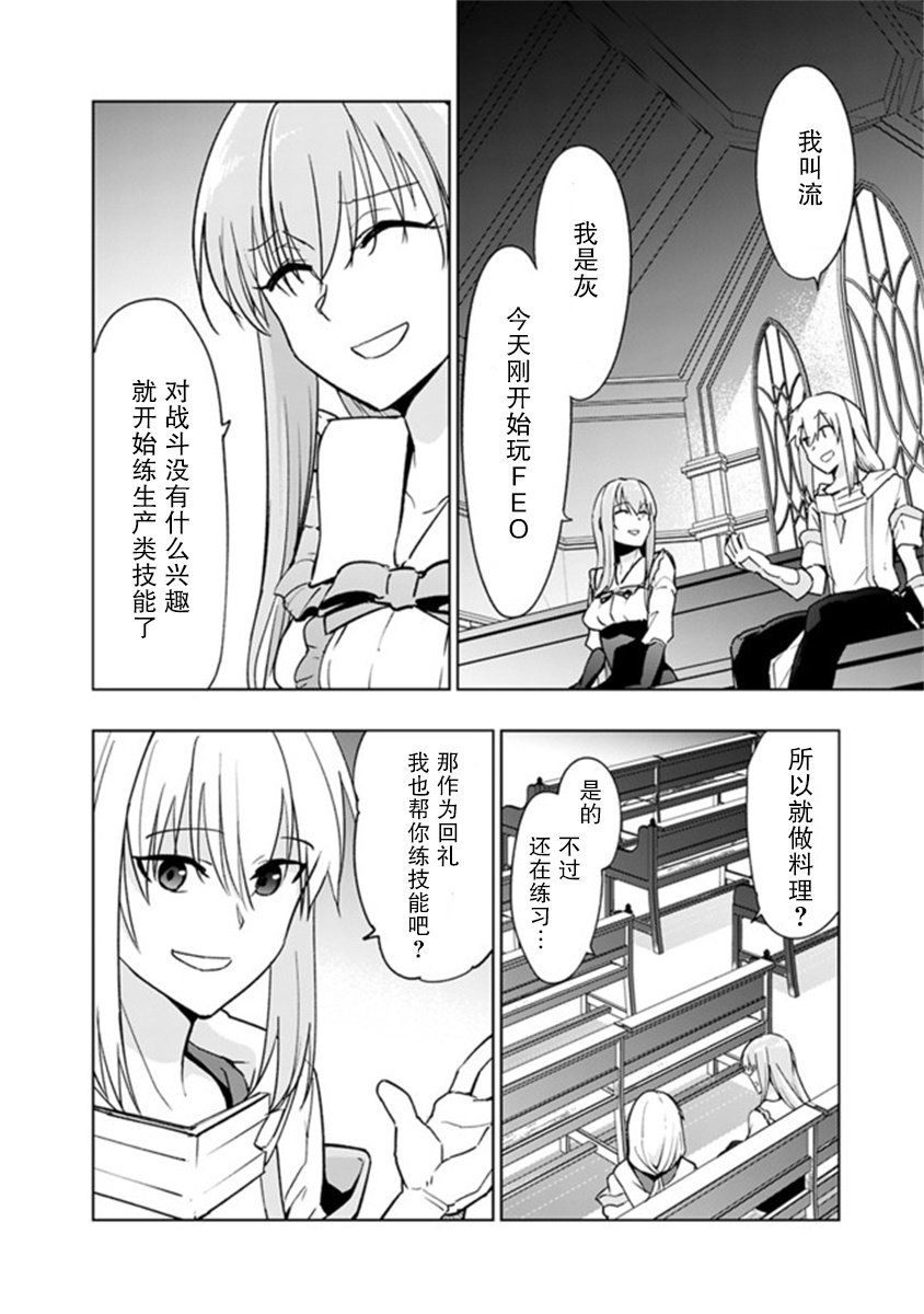 第4.1话