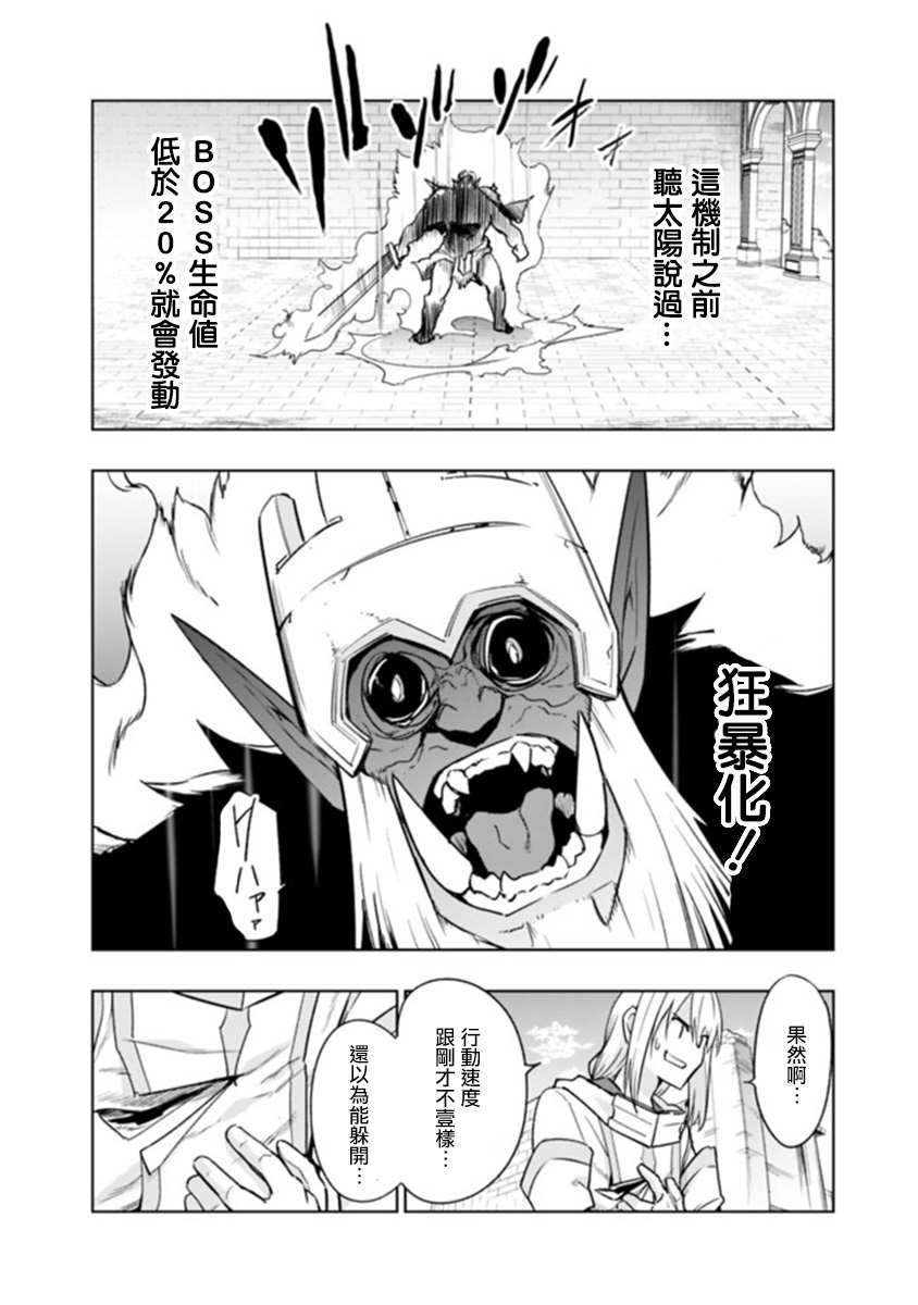 第5.2话