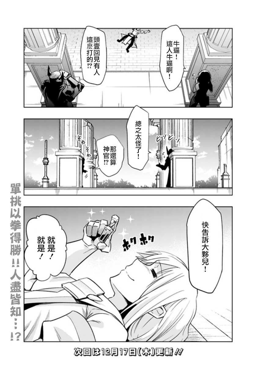 第5.2话