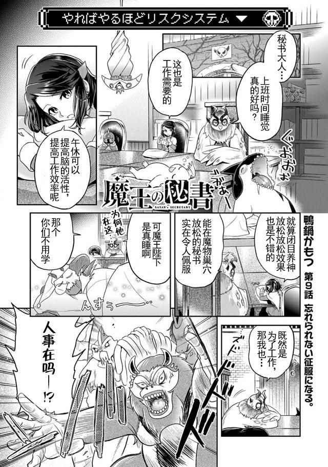 第9话