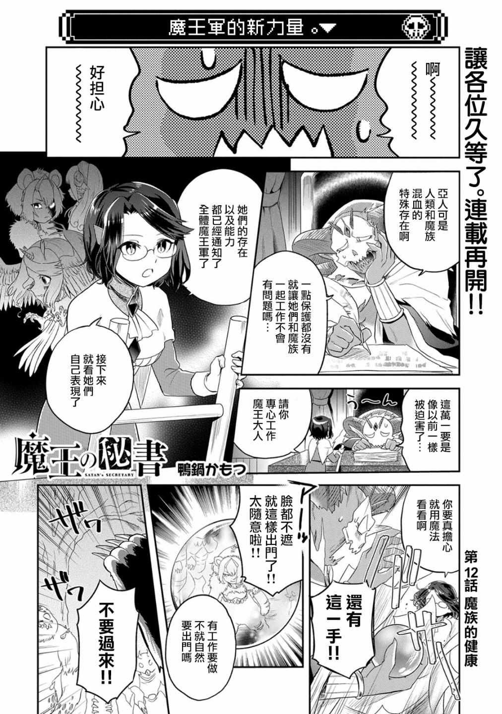 第12话