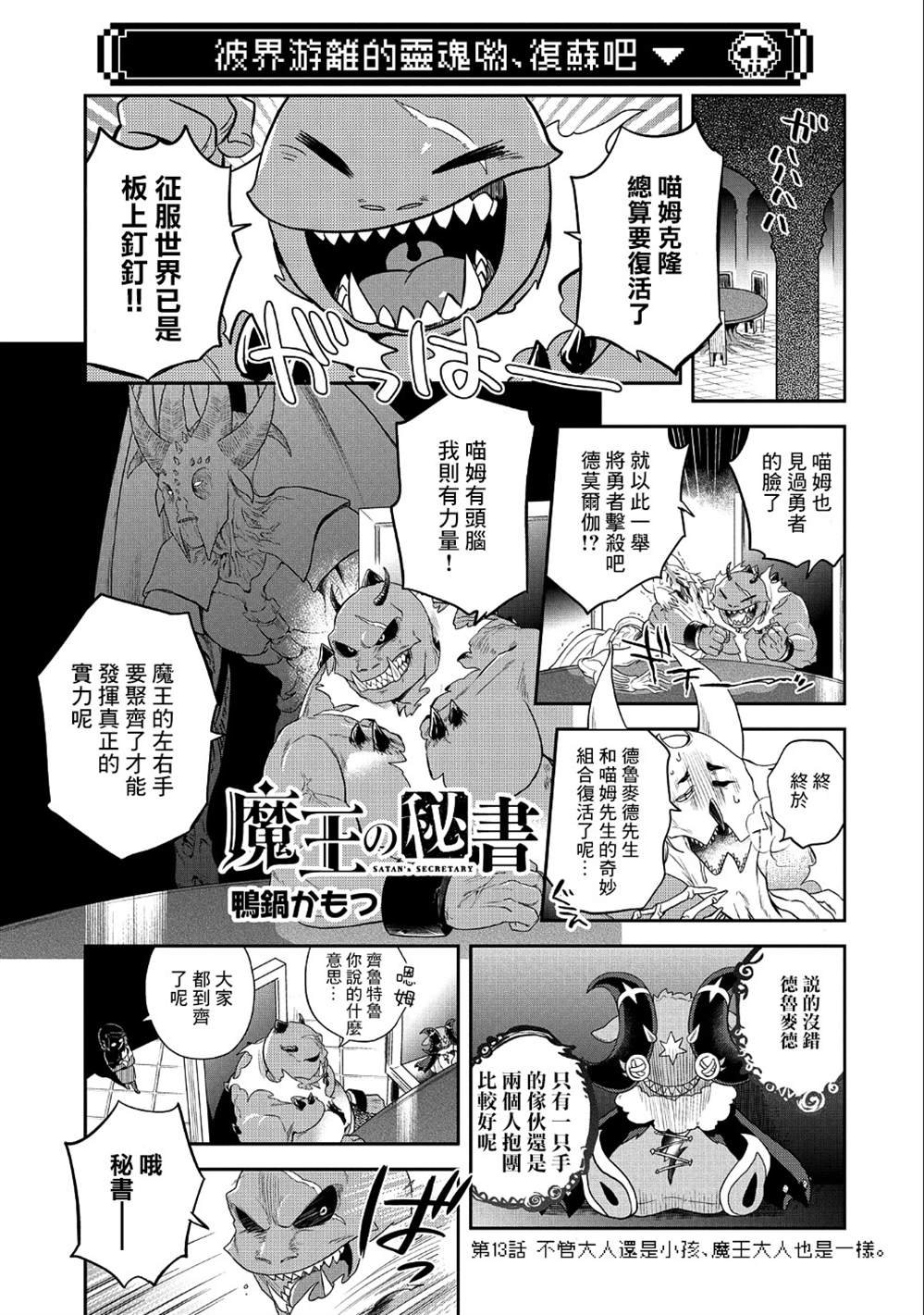 第13话