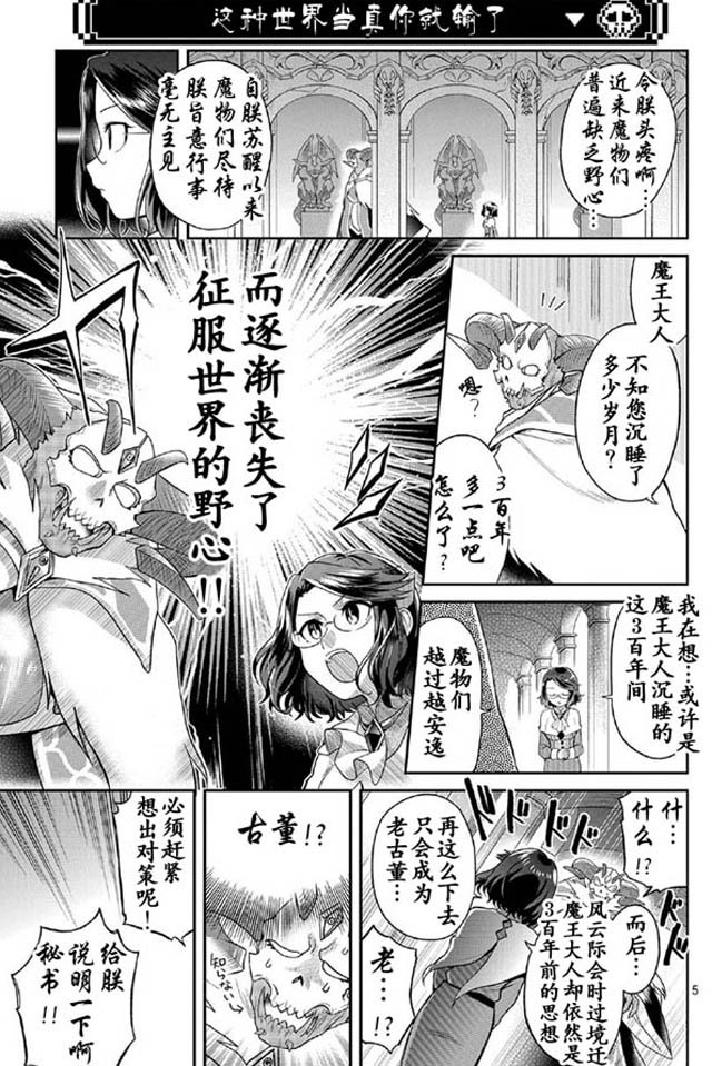 第3话