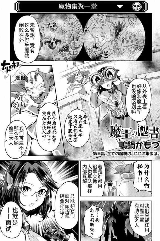 第5话