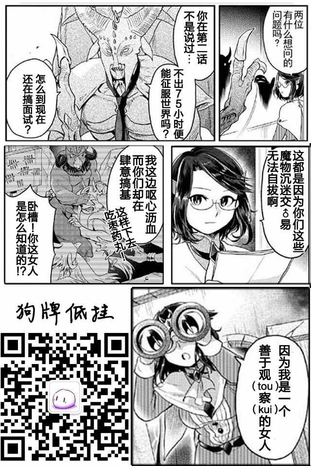 第5话