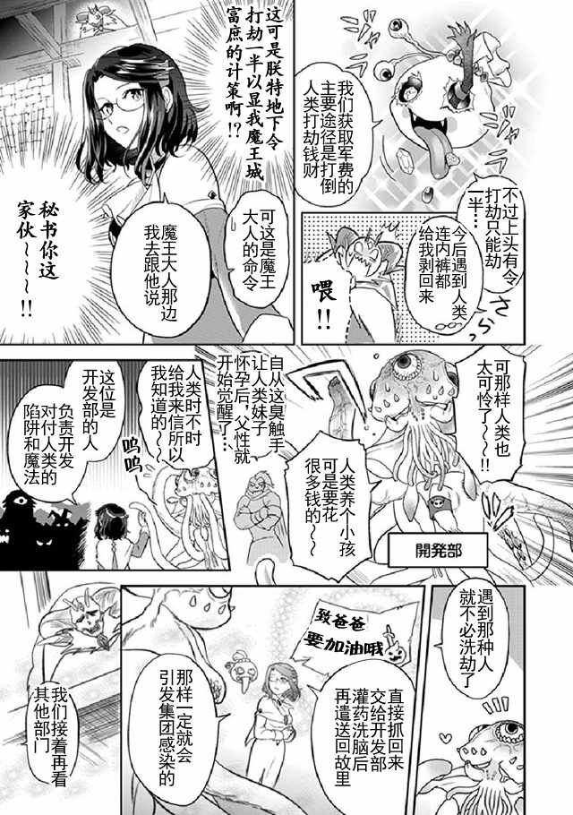 第6话