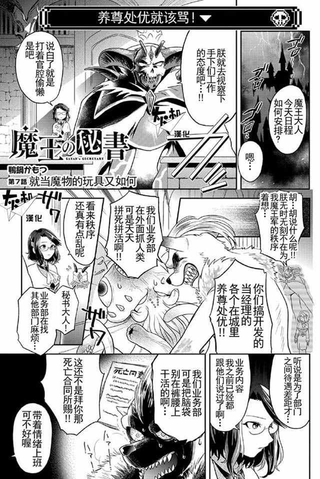 第7话
