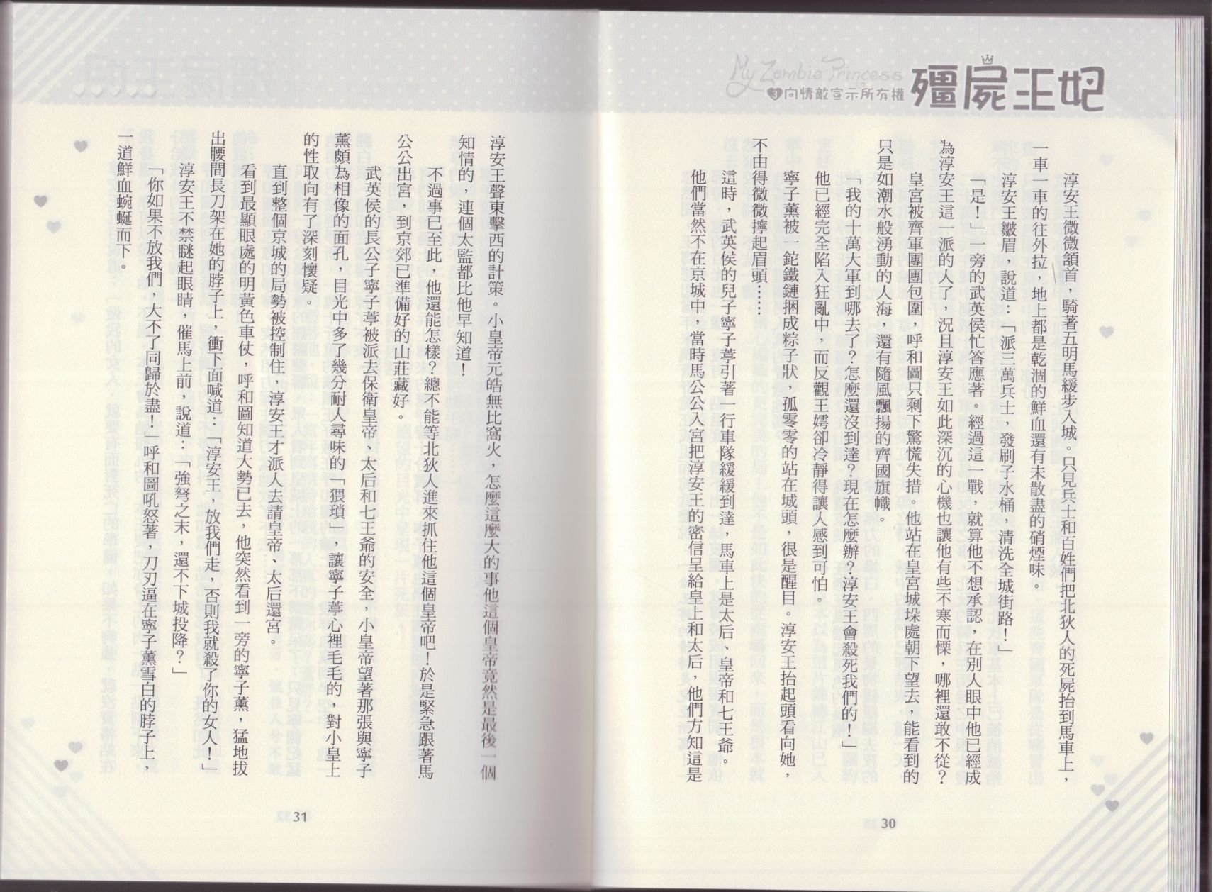 第03卷