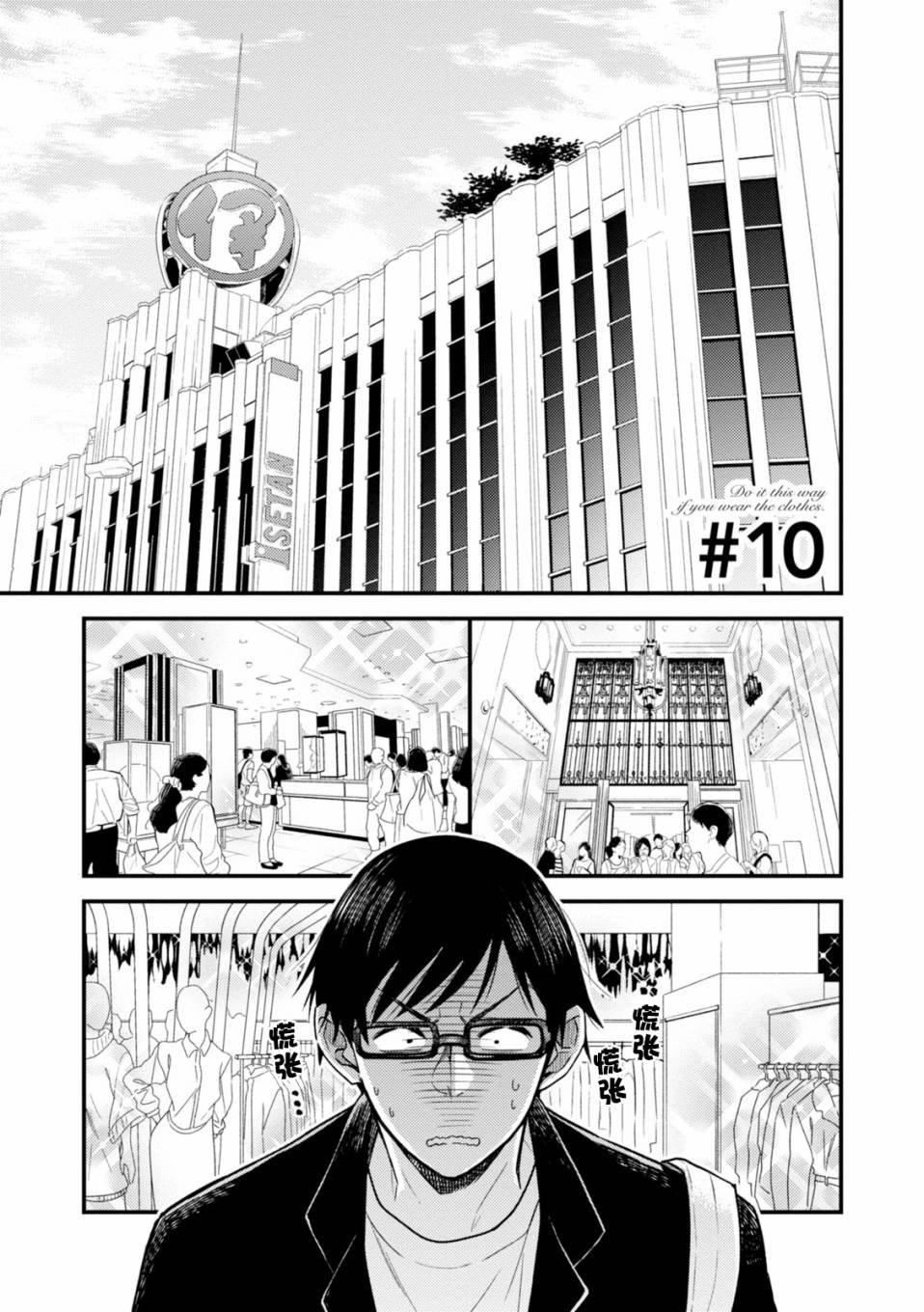 第10话