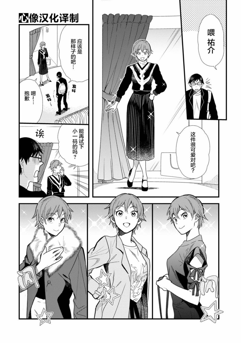 第10话