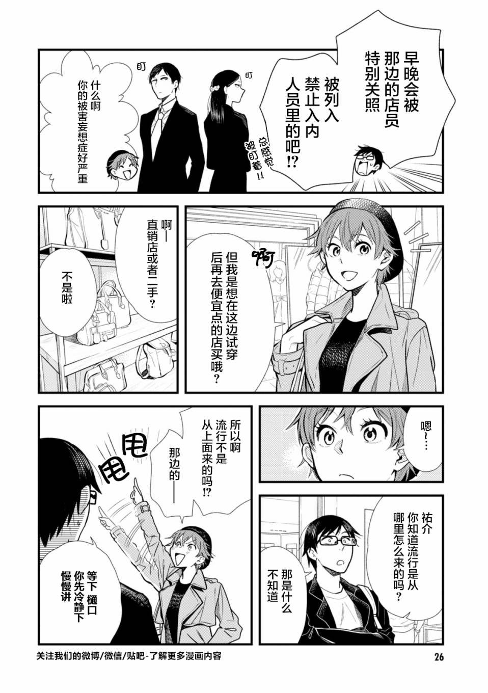 第10话