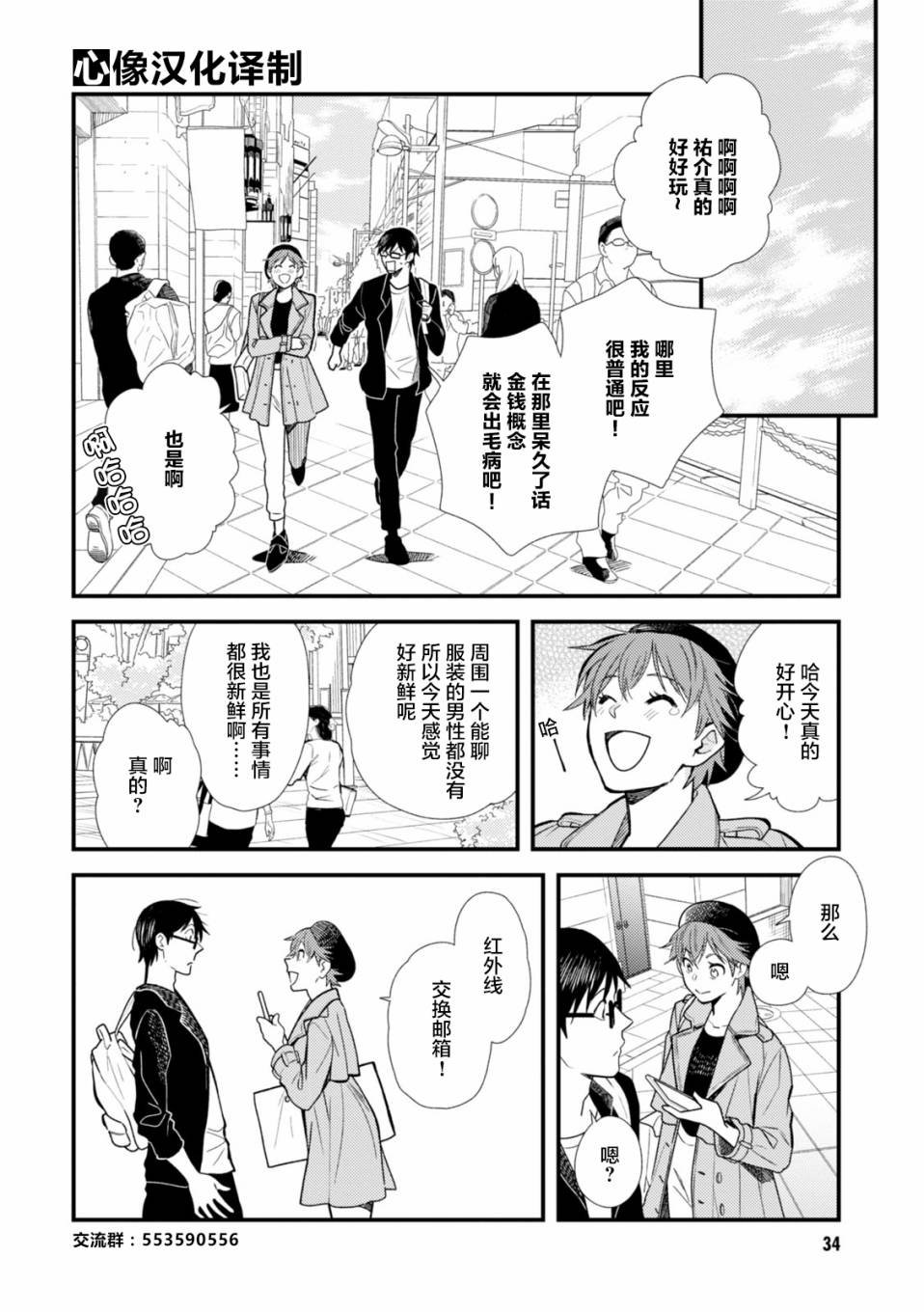第10话