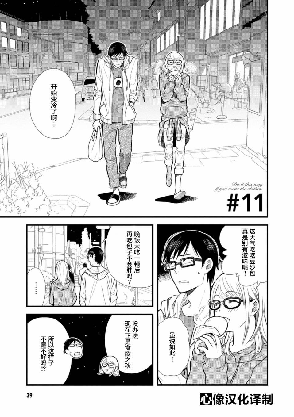 第11话
