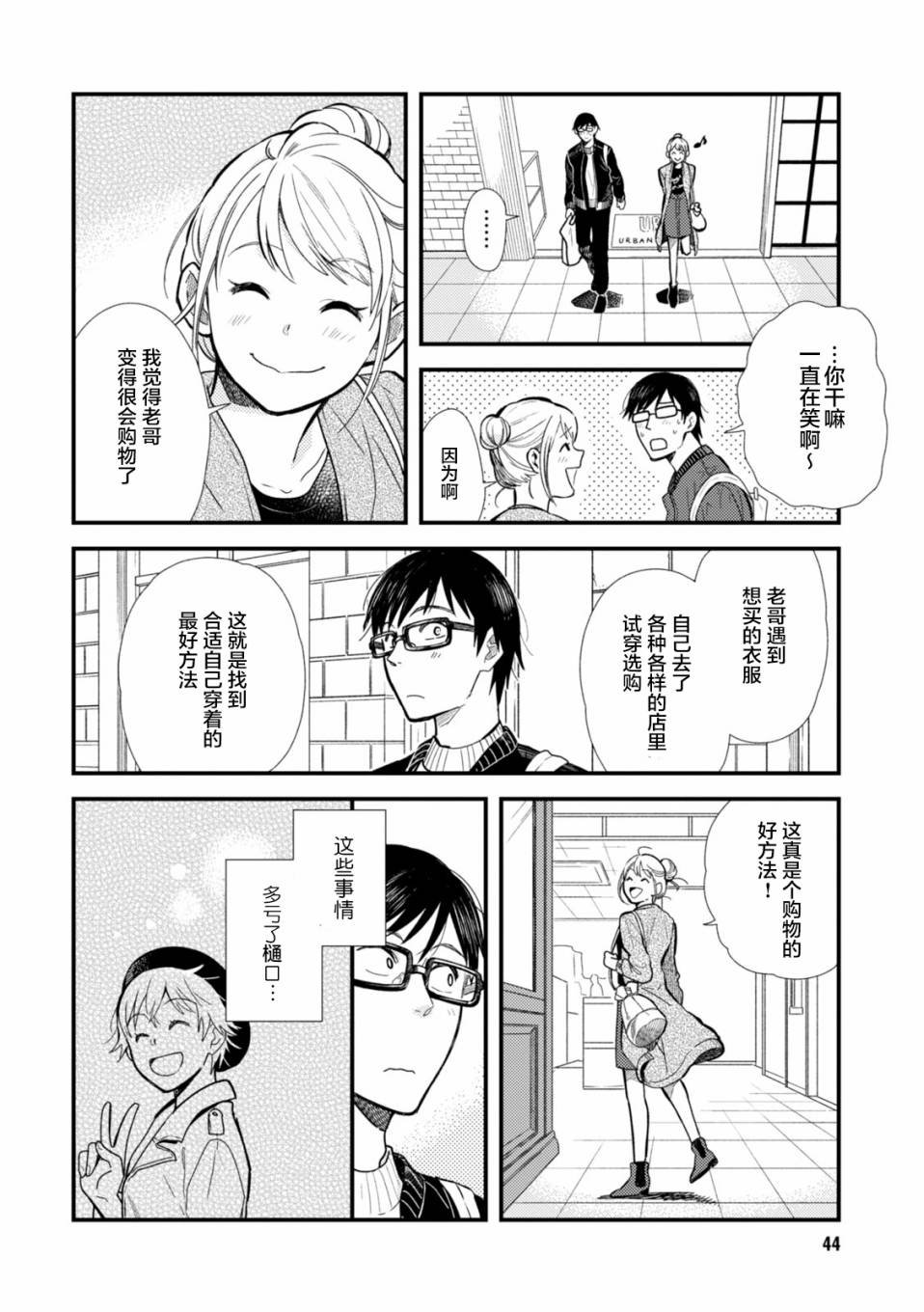 第11话