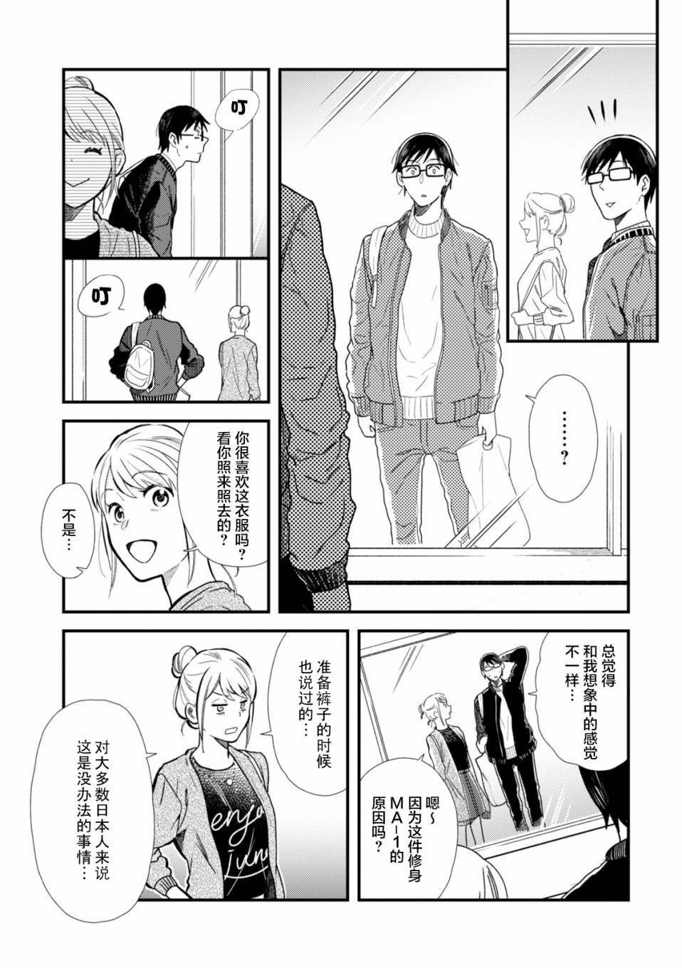 第11话