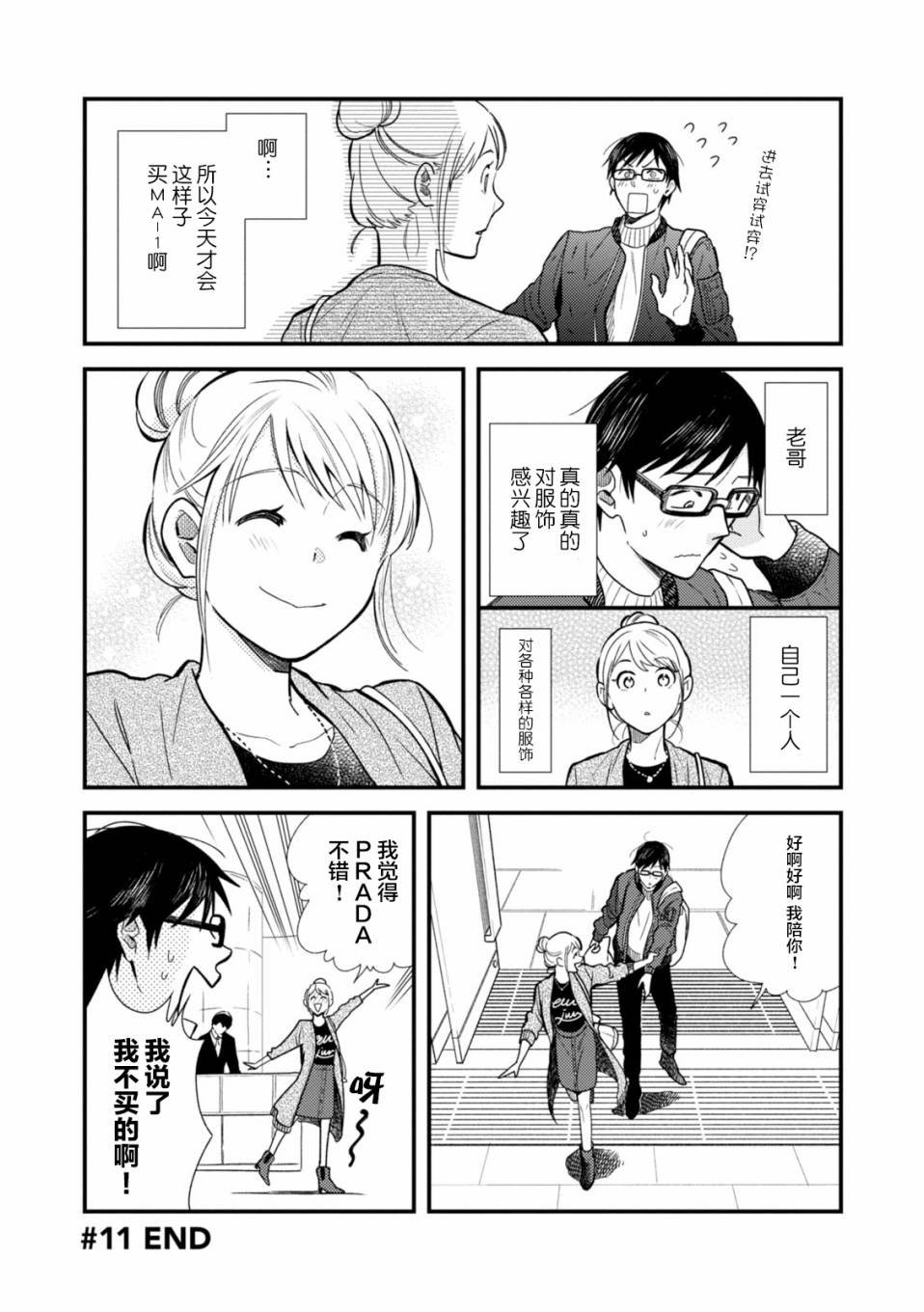 第11话