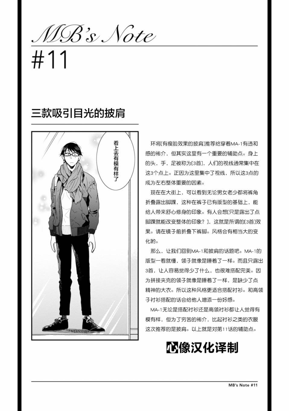 第11话