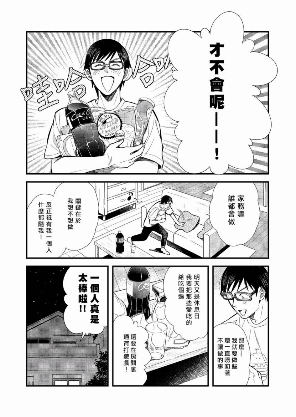 第12话