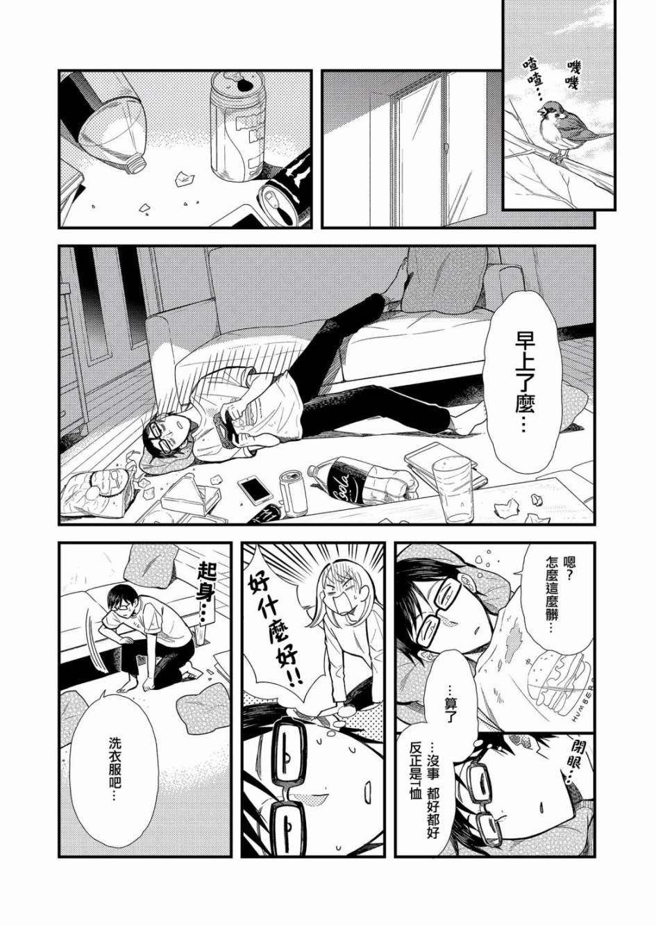 第12话