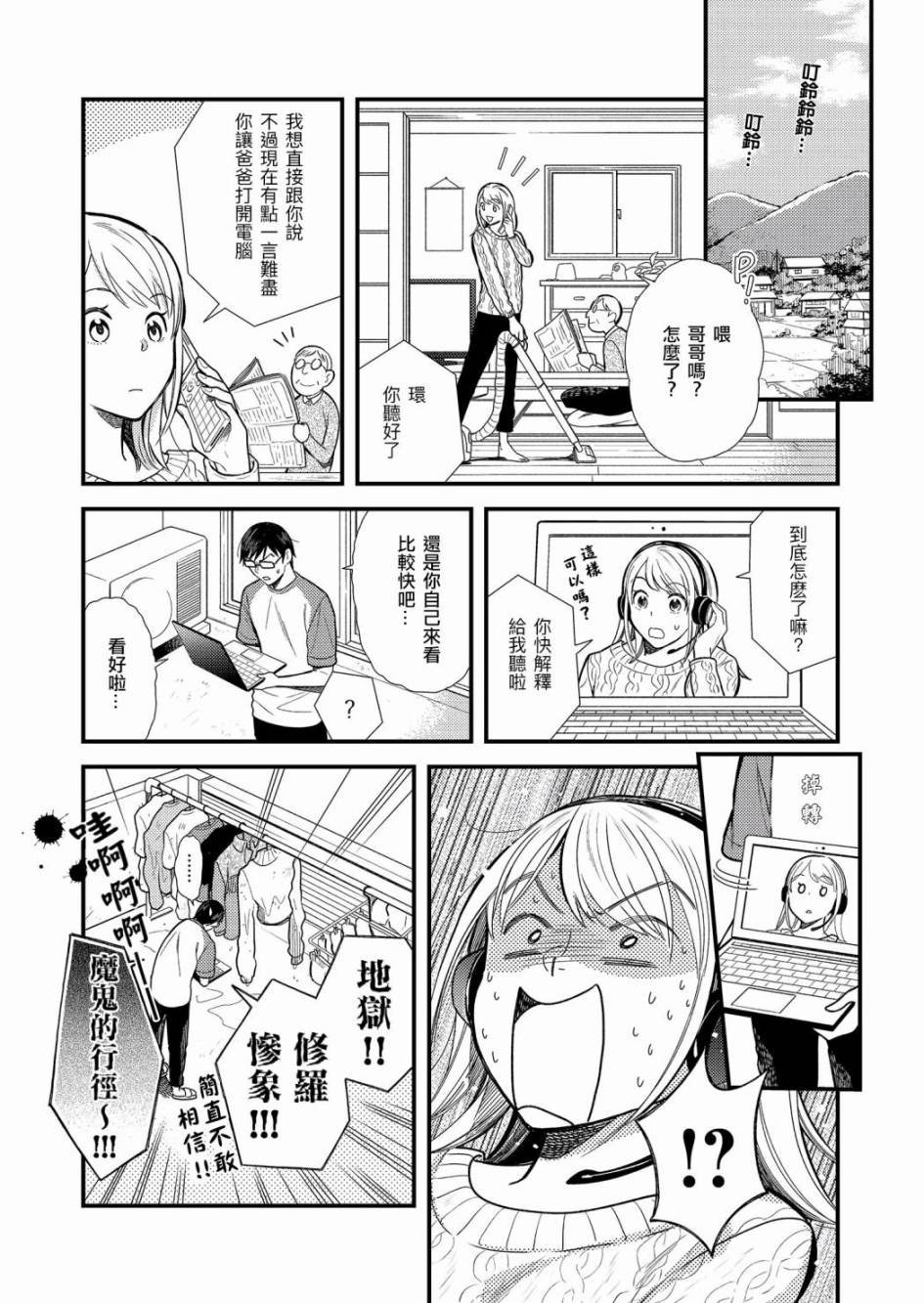第12话