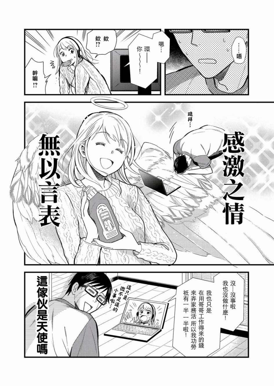 第12话