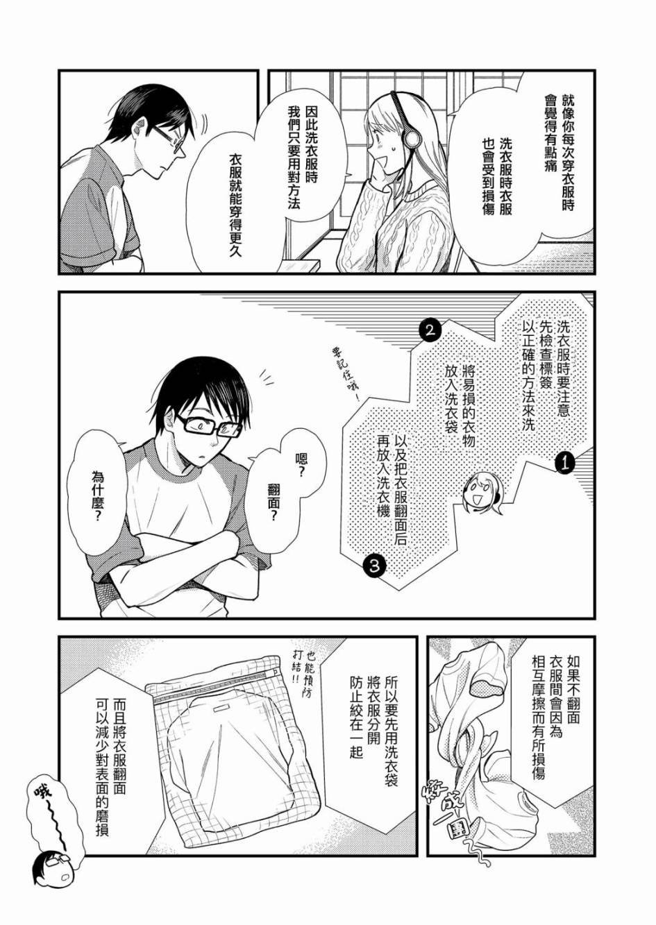 第12话