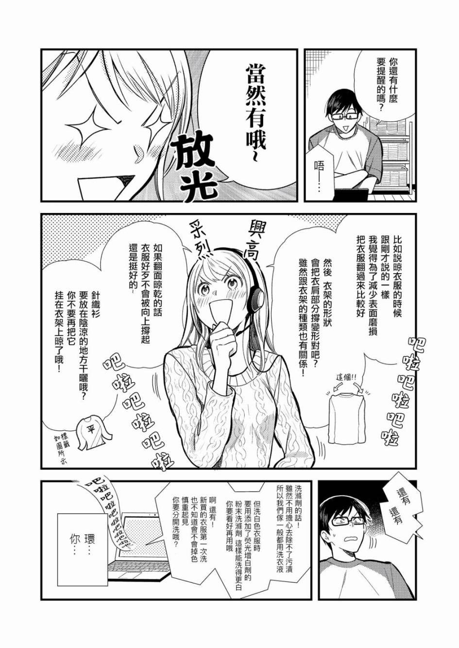 第12话