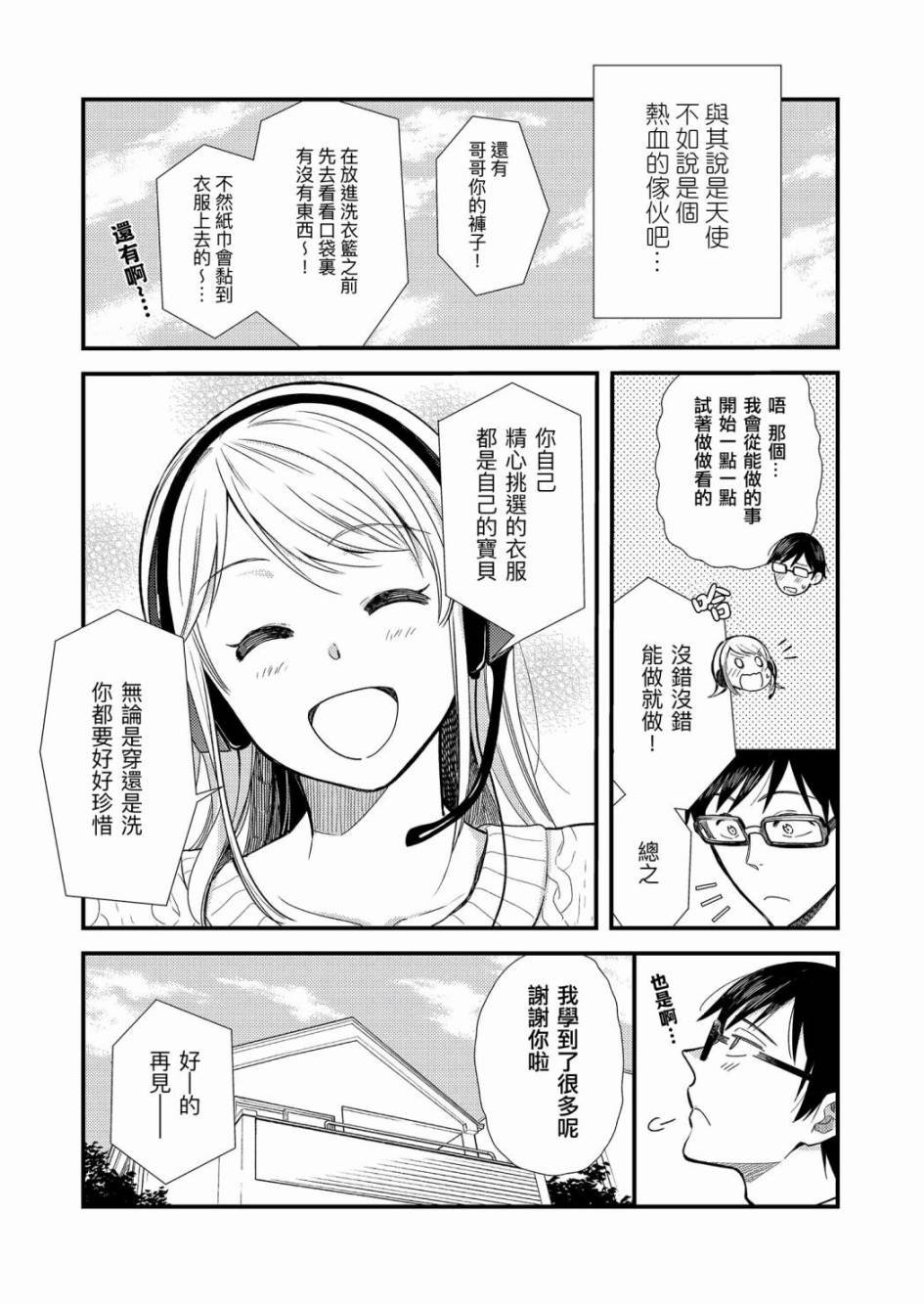 第12话