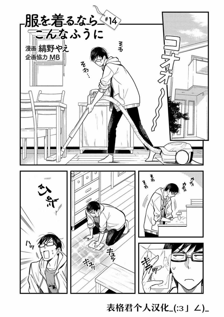 第14话