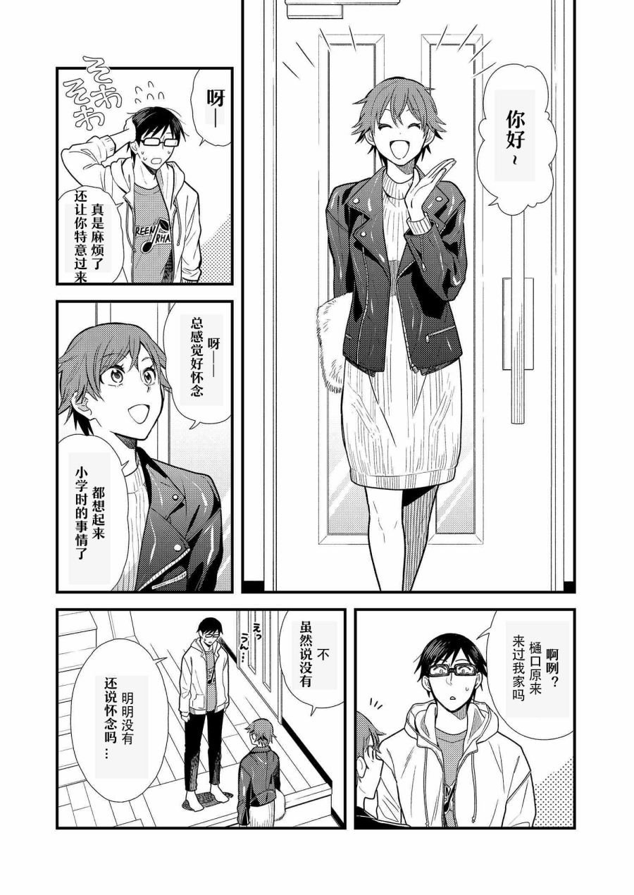 第14话
