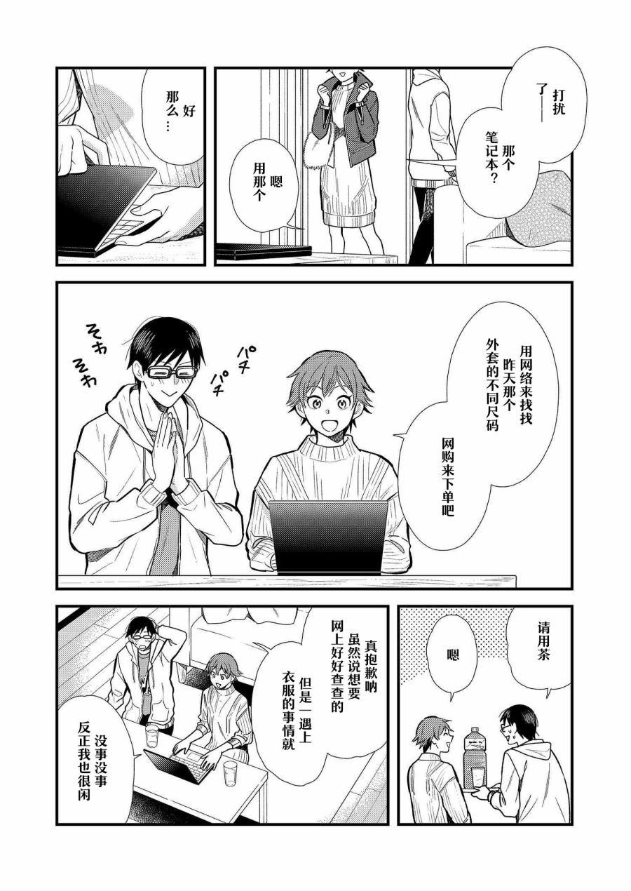 第14话