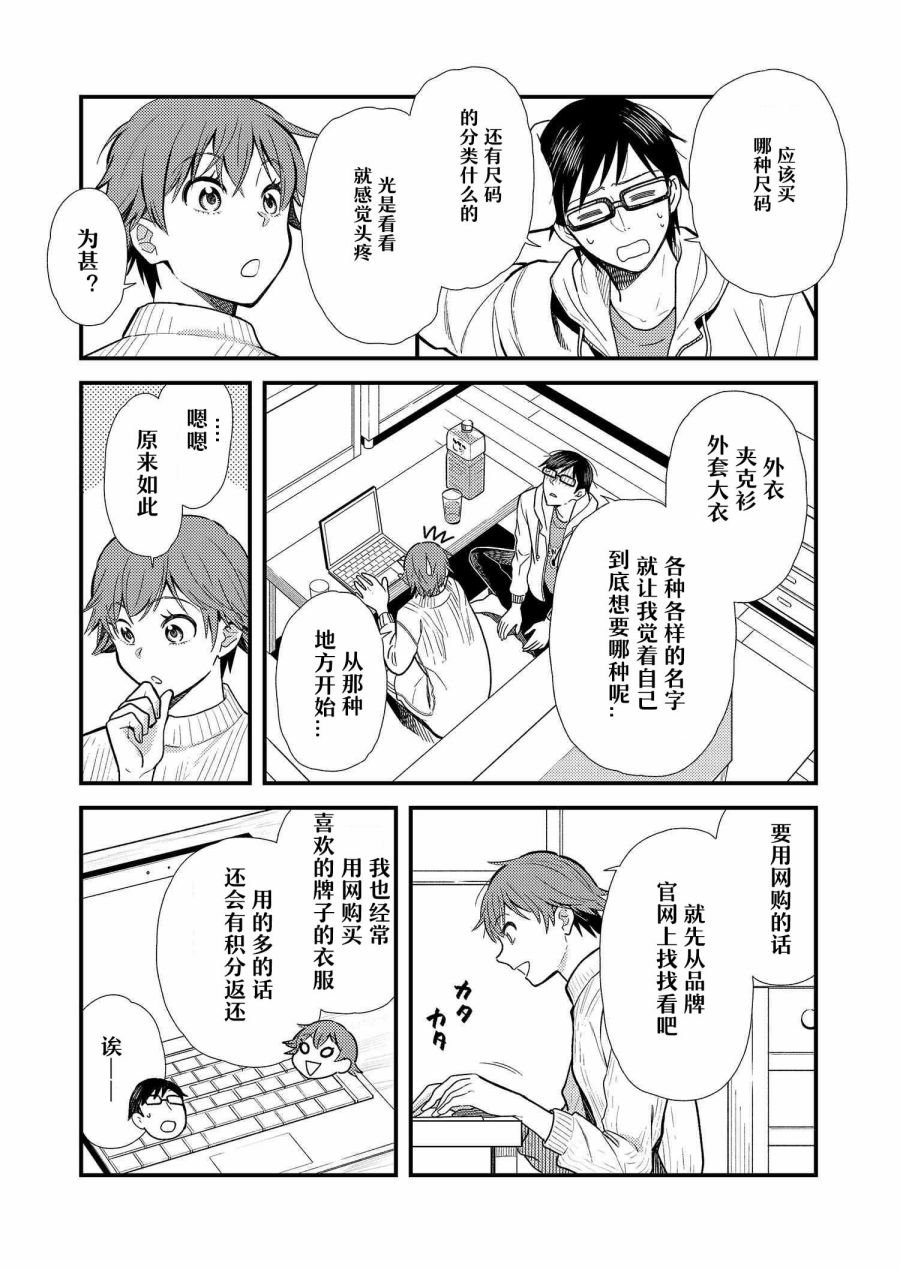 第14话