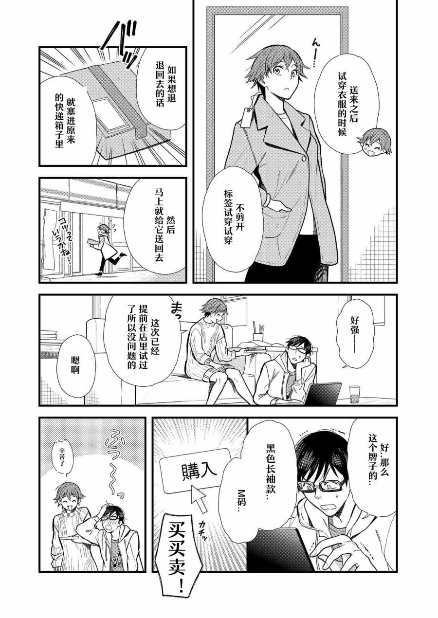 第14话