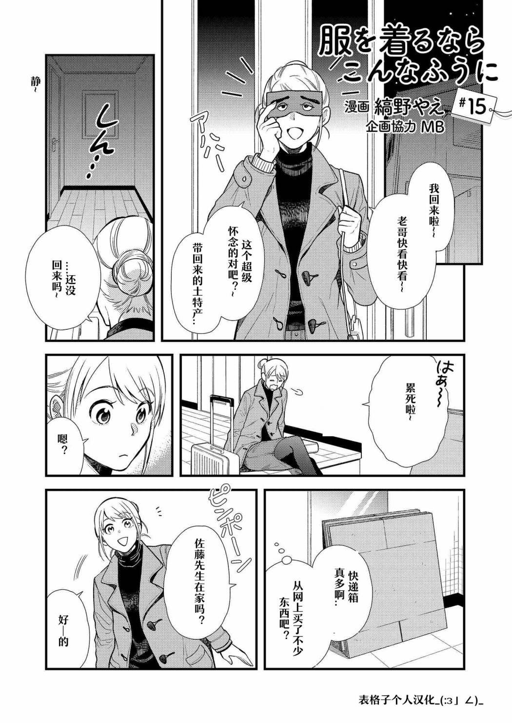 第15话