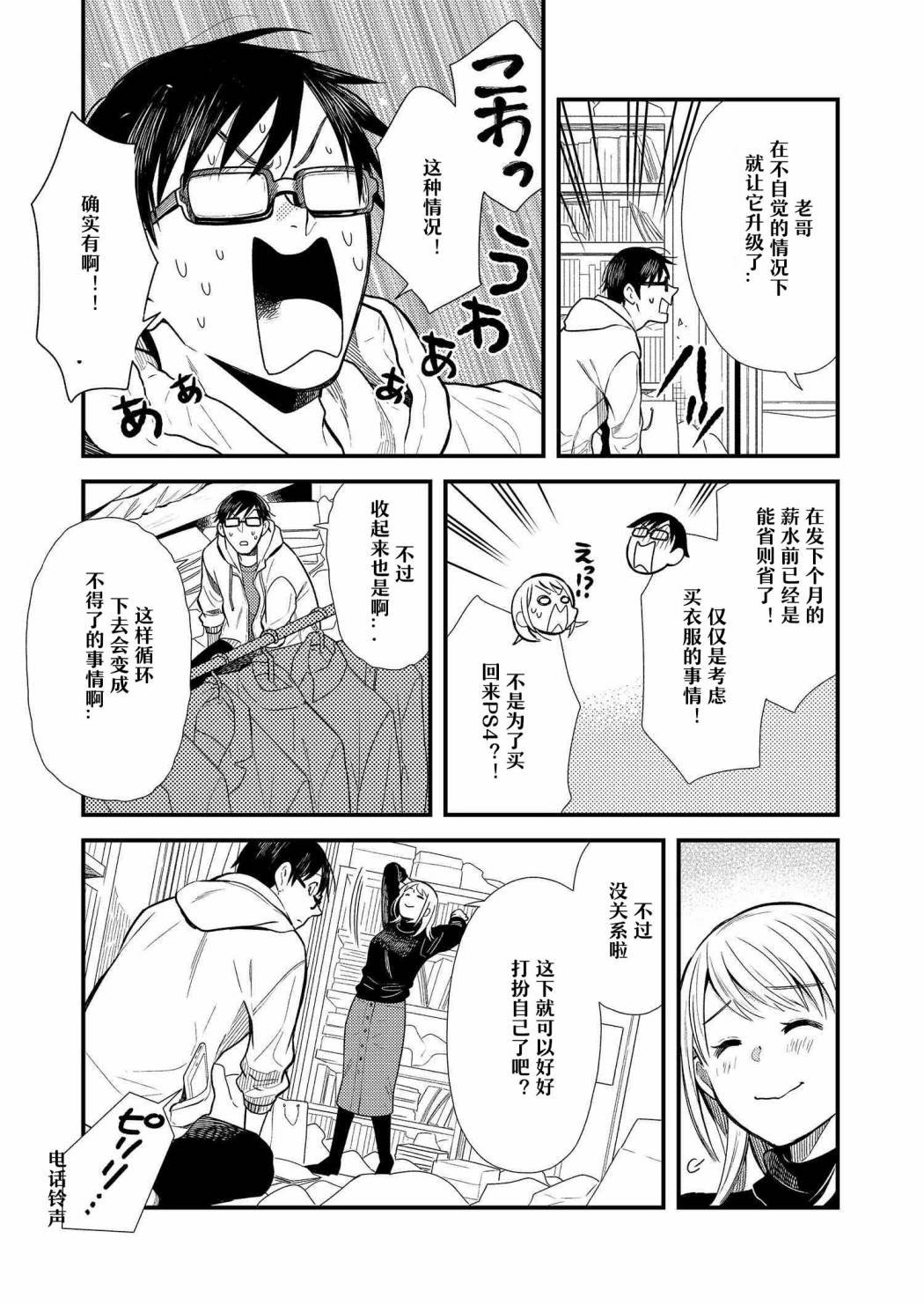 第15话
