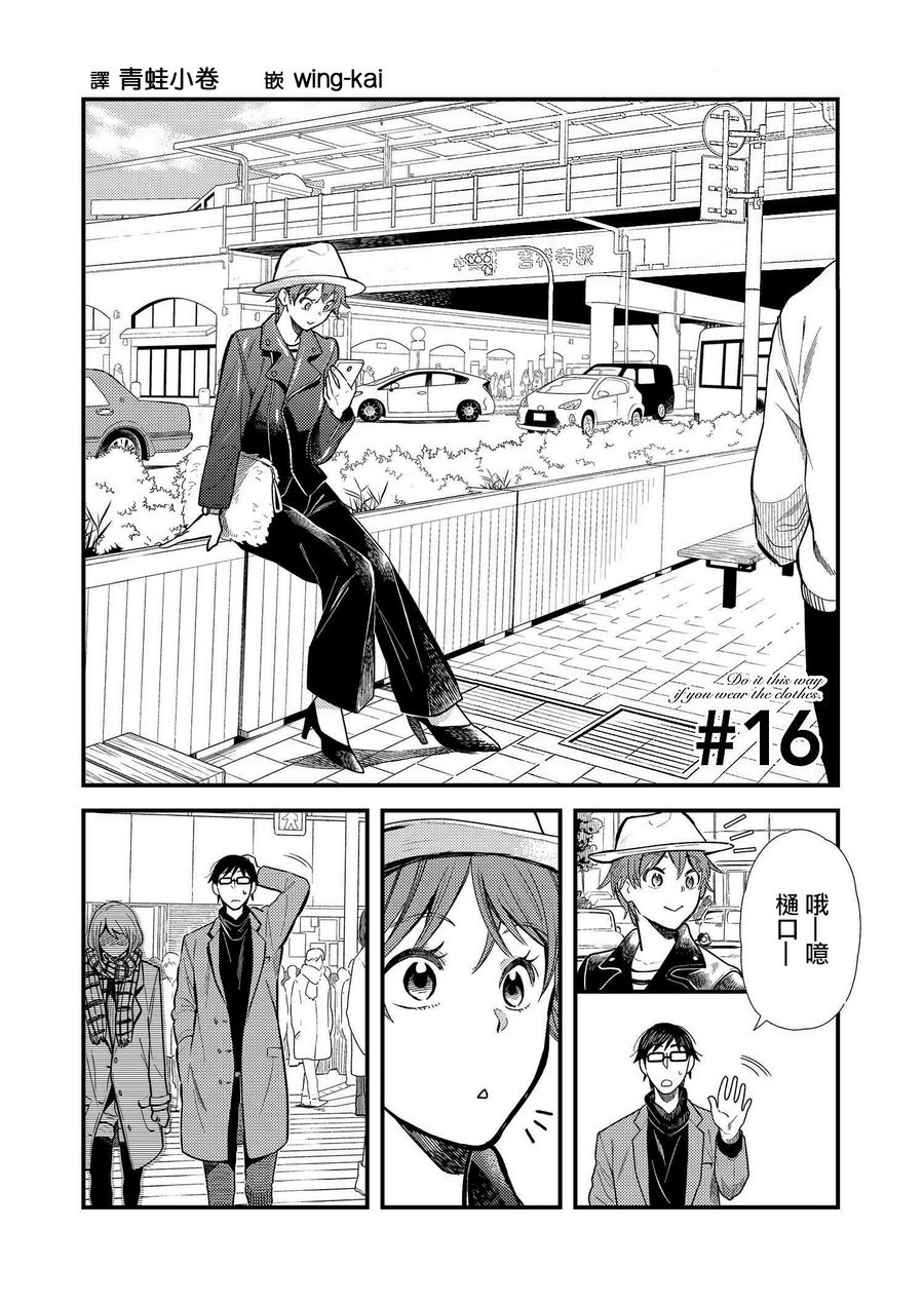 第16话