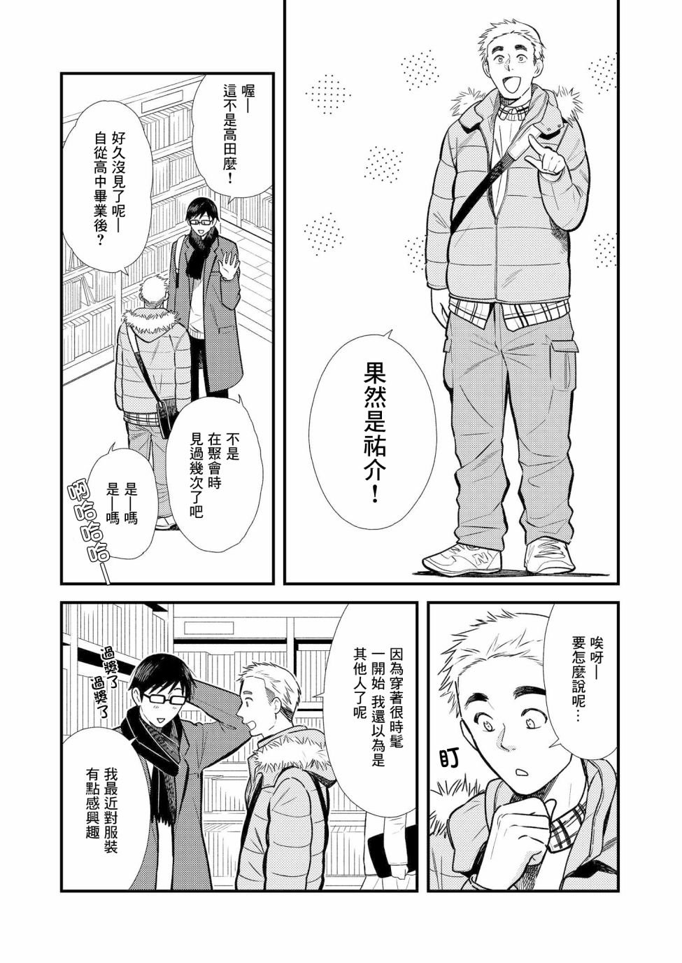 第17话