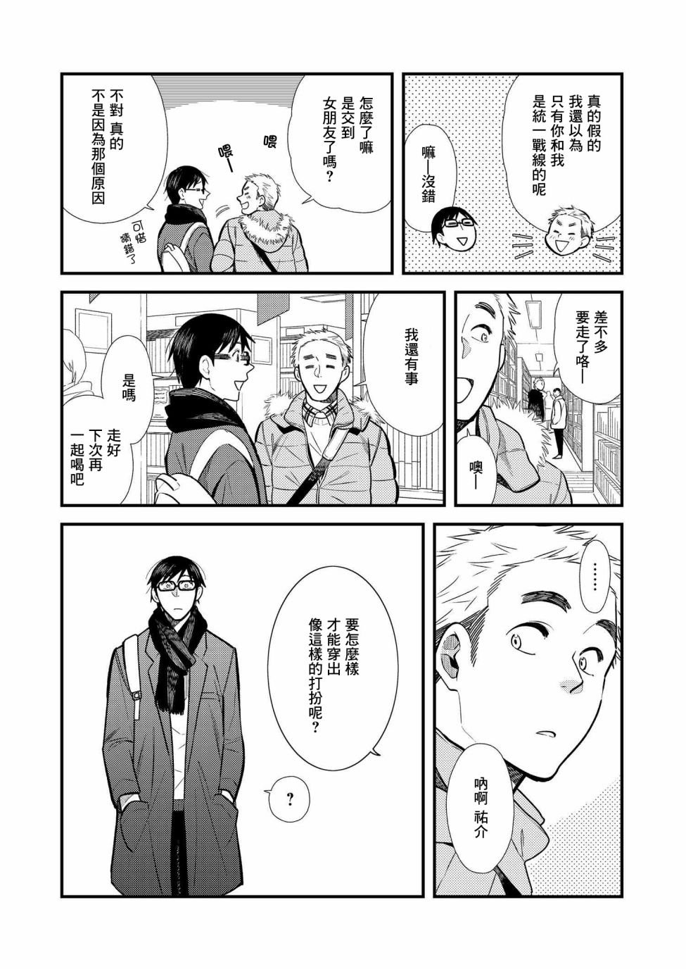 第17话