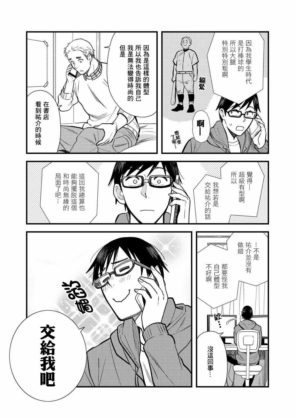 第17话