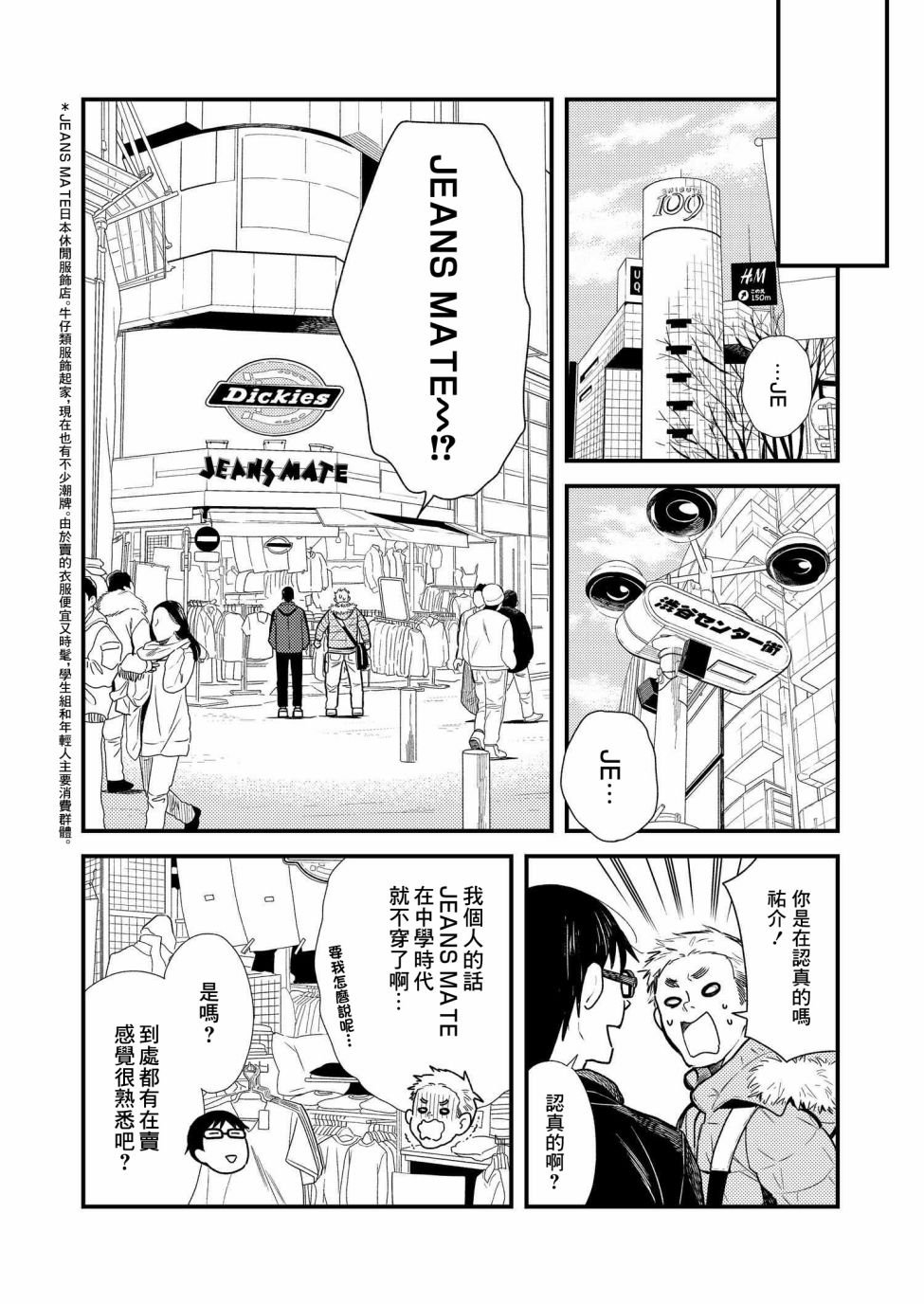 第17话
