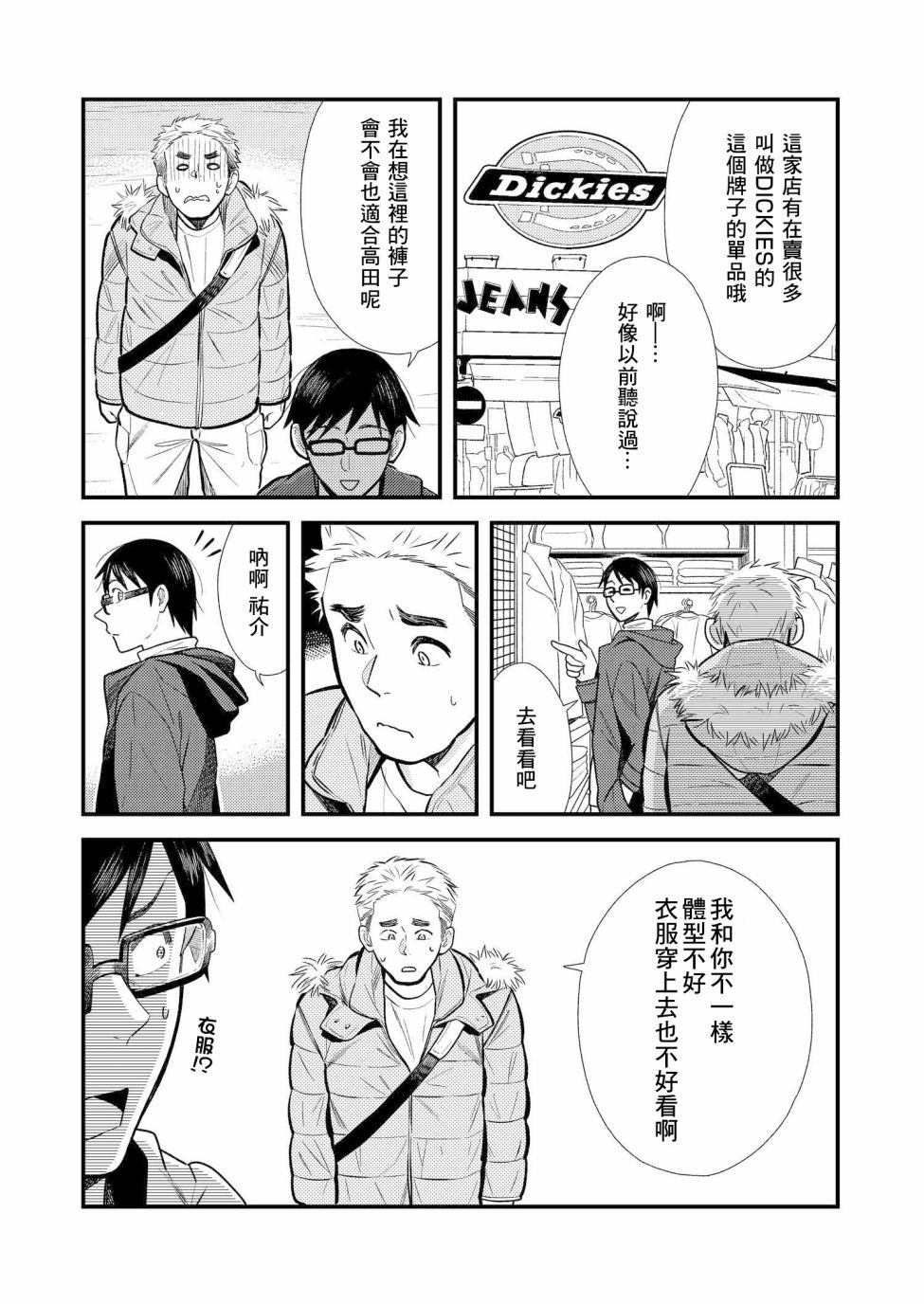 第17话