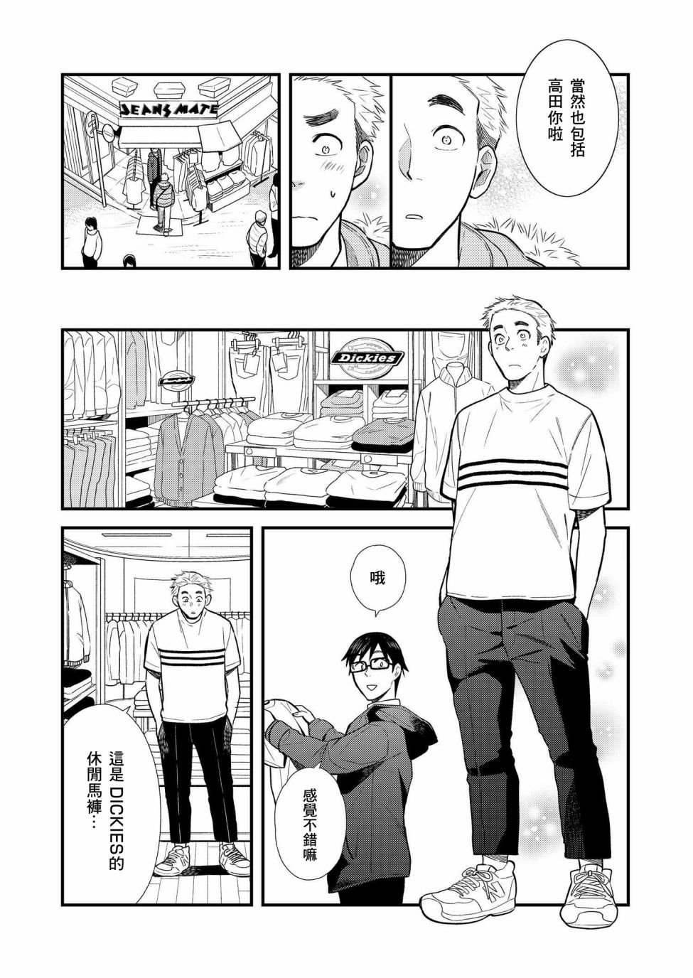 第17话
