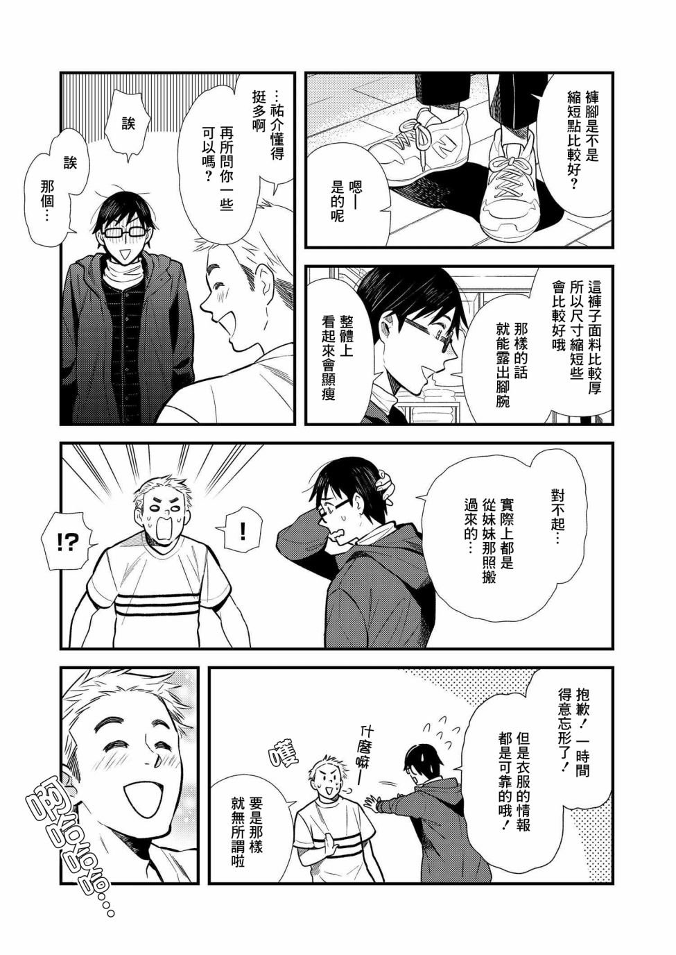 第17话