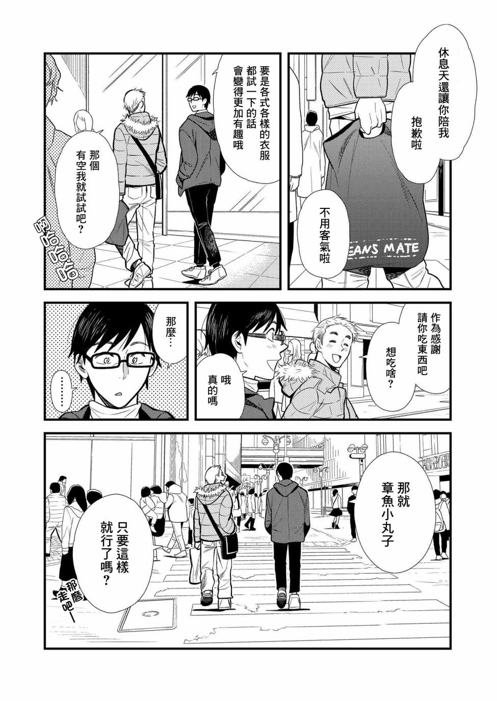 第17话