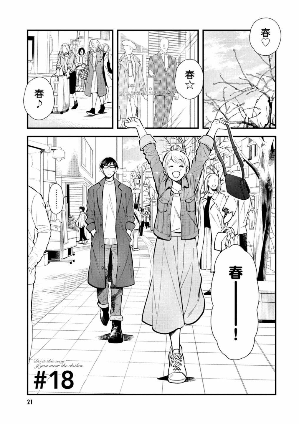 第18话
