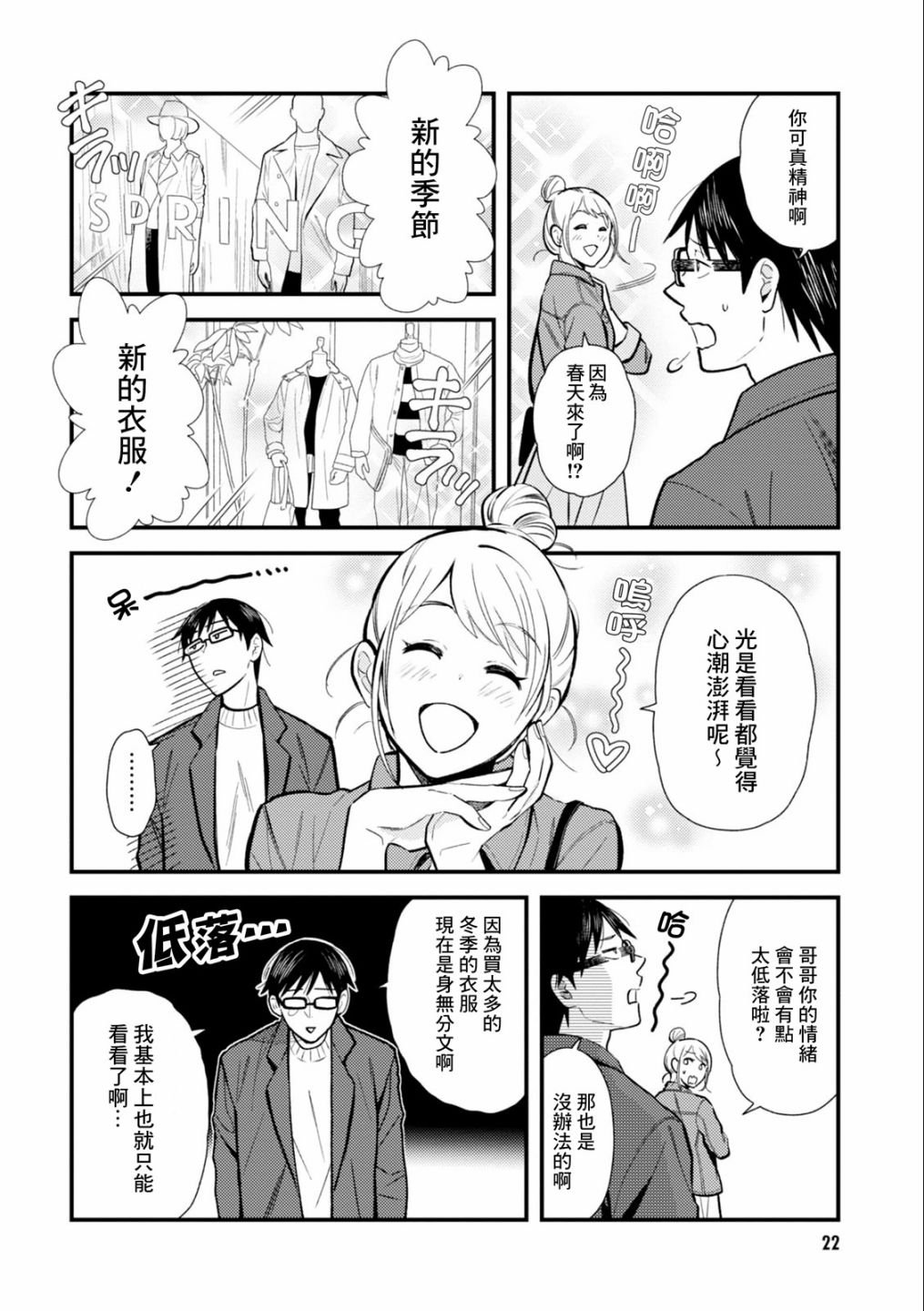 第18话