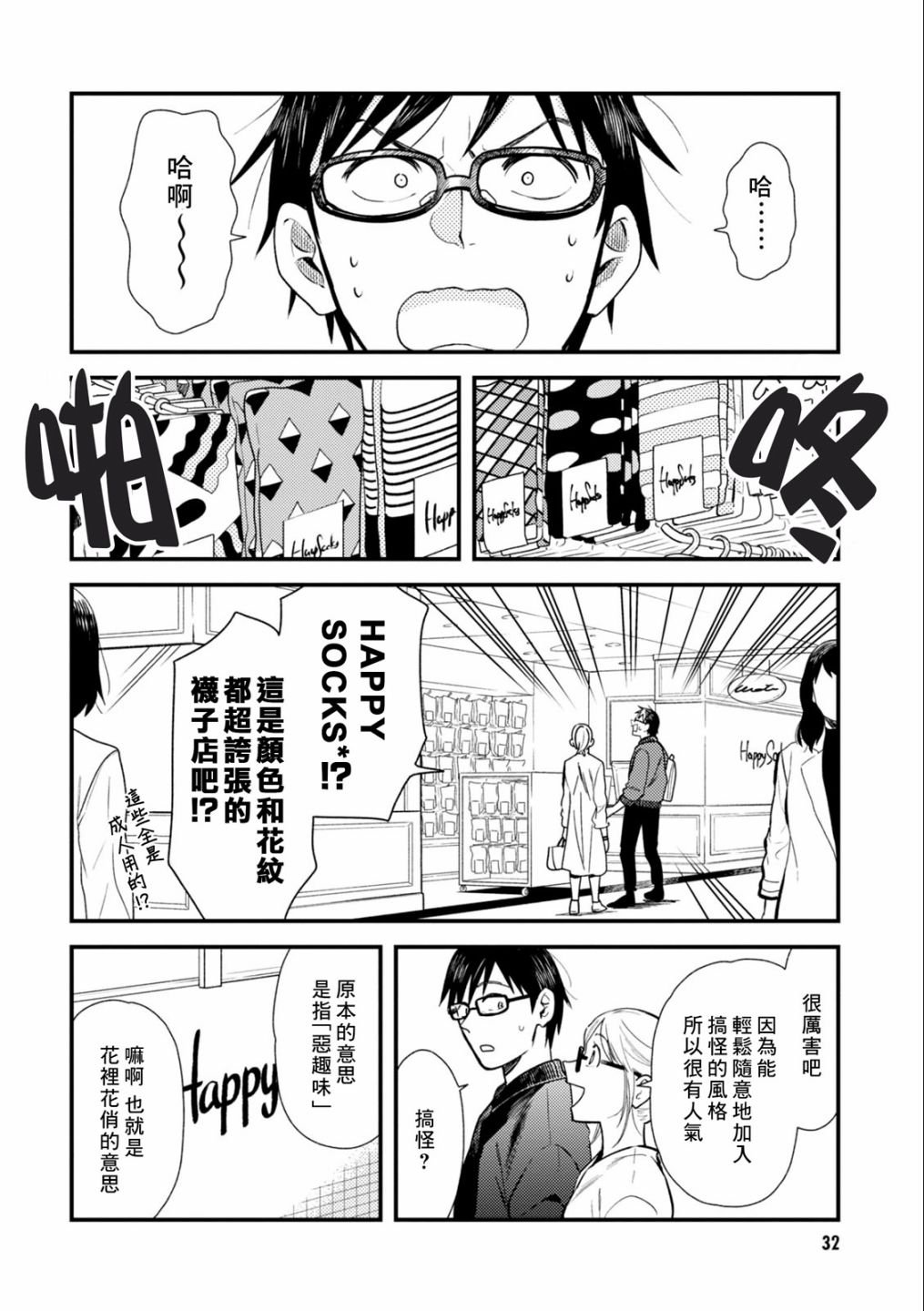 第18话