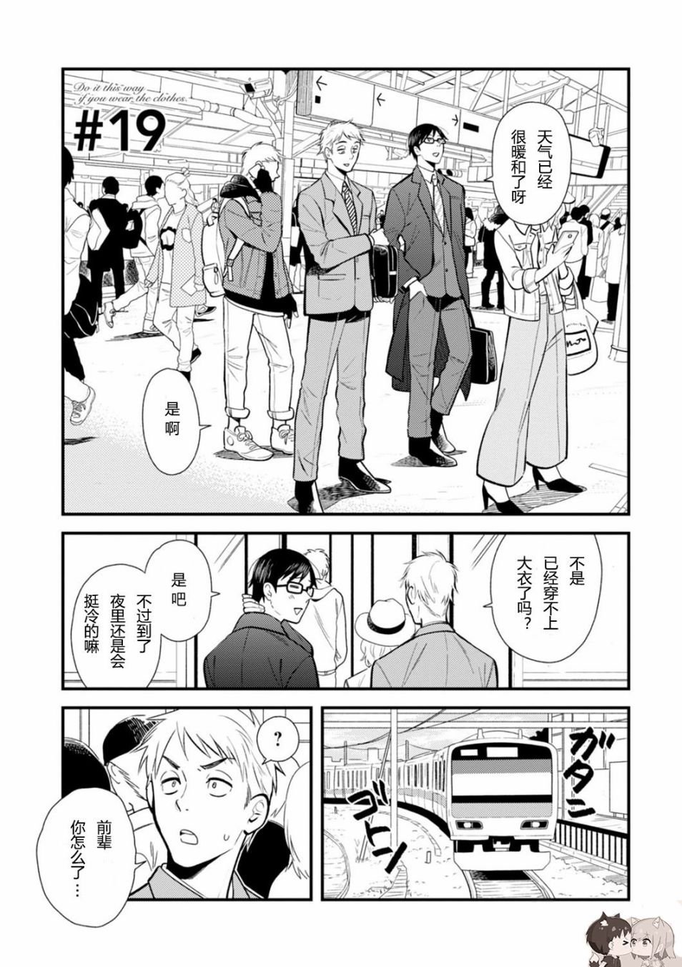 第19话