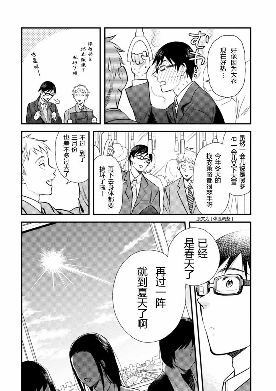 第19话