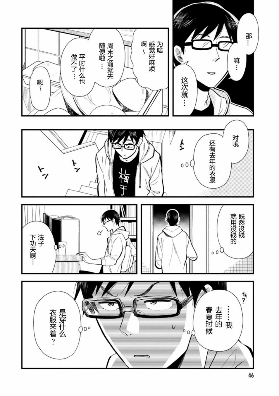 第19话